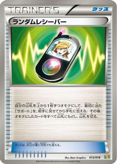 [JP] Random Receiver (013/018) - Blastoise  KyuremEX Combo Deck-1