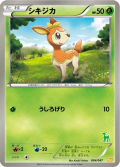 [JP] Deerling (004/047) - Everyones Exciting Battle-1
