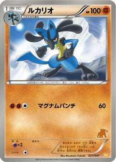 [JP] Lucario (027/047) - Everyones Exciting Battle-1