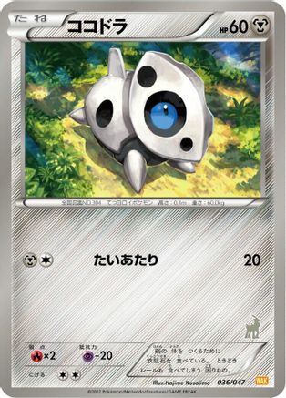 [JP] Aron (036/047) - Everyones Exciting Battle-1