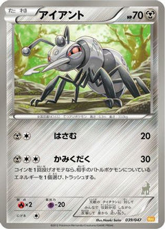 [JP] Durant (039/047) - Everyones Exciting Battle-1