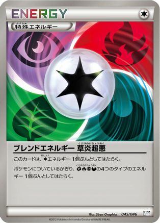 [JP] Blend Energy GRPD (045/046) - Master Deck Build Box EX-1