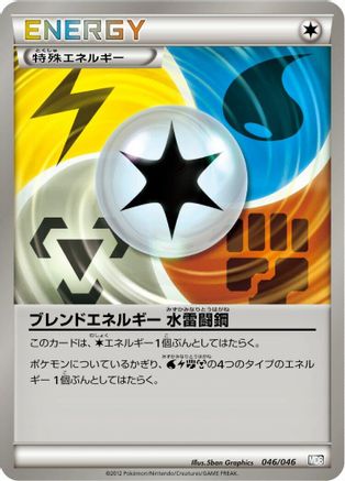 [JP] Blend Energy WLFM (046/046) - Master Deck Build Box EX-1