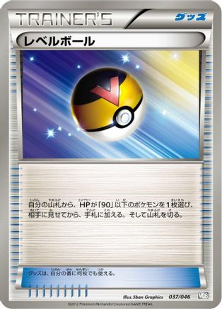 [JP] Level Ball (037/046) - Master Deck Build Box EX-1