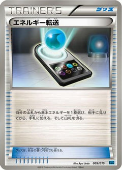 [JP] Energy Search (009/015) - Keldeo Battle Strength Deck-1