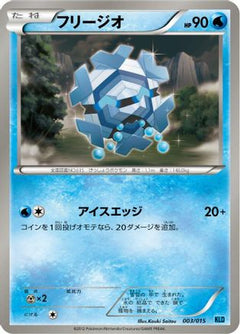 [JP] Cryogonal (003/015) - Keldeo Battle Strength Deck-1