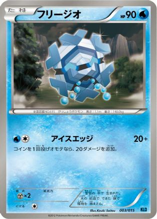 [JP] Cryogonal (003/015) - Keldeo Battle Strength Deck-1