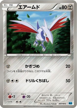 [JP] Skarmory (007/015) - Keldeo Battle Strength Deck-1
