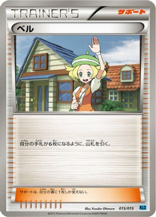 [JP] Bianca (015/015) - Keldeo Battle Strength Deck-1