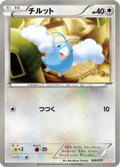 [JP] Swablu (008/015) - Garchomp Half Deck-1