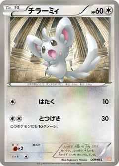 [JP] Minccino (009/015) - Garchomp Half Deck-1