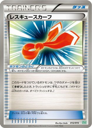 [JP] Rescue Scarf (012/015) - Hydreigon Half Deck-1