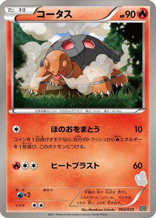 [JP] Torkoal (002/020) - Battle Gift Set Thundurus vs Tornadus-1