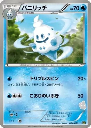 [JP] Vanillish (004/020) - Battle Gift Set Thundurus vs Tornadus-1