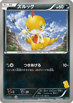 [JP] Scraggy (009/020) - Battle Gift Set Thundurus vs Tornadus-1