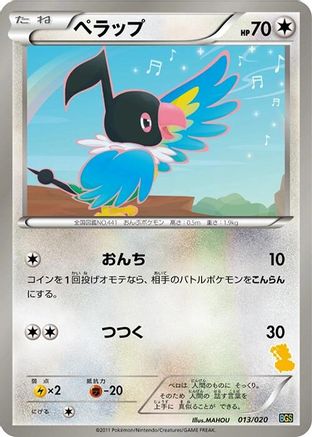 [JP] Chatot (013/020) - Battle Gift Set Thundurus vs Tornadus-1