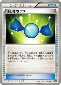 [JP] Rare Candy (011/018) - BKB Black KyuremEX Battle Strength Deck-1