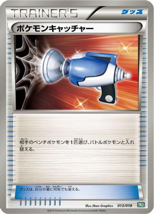 [JP] Pokemon Catcher (013/018) - BKB Black KyuremEX Battle Strength Deck-1