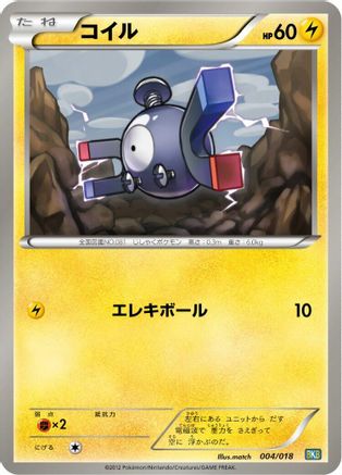 [JP] Magnemite (004/018) - BKB Black KyuremEX Battle Strength Deck-1