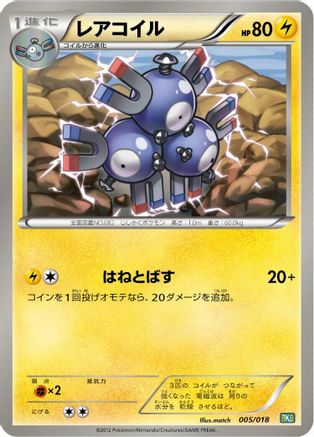 [JP] Magneton (005/018) - BKB Black KyuremEX Battle Strength Deck-1