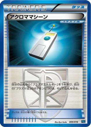 [JP] Colress Machine (009/016) - Team Plasma Battle Gift Set-1