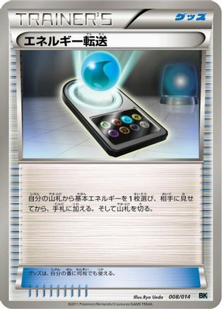 [JP] Energy Search (008/014) - BK Cobalion Battle Strength Deck-1