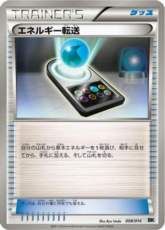 [JP] Energy Search (008/014) - BK Cobalion Battle Strength Deck-1