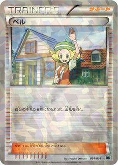 [JP] Bianca (014/014) - BK Cobalion Battle Strength Deck Holofoil-1