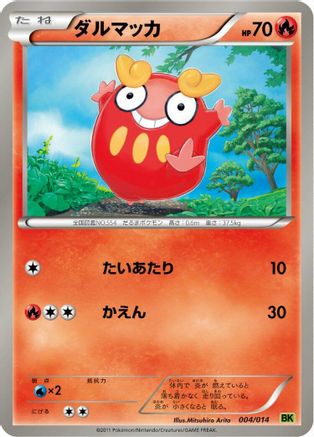 [JP] Darumaka (004/014) - BK Virizion Battle Strength Deck-1