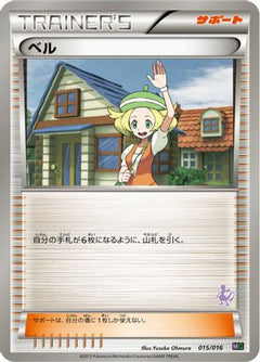 [JP] Bianca (015/016) - Mewtwo vs Genesect Deck Kit Mewtwo-1