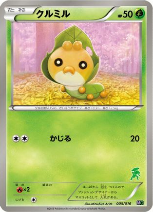 [JP] Sewaddle (005/016) - Mewtwo vs Genesect Deck Kit Genesect-1