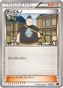 [JP] Tierno (018/021) - XYA M CharizardEX Mega Battle Deck-1