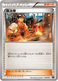 [JP] Blacksmith (016/021) - XYA M CharizardEX Mega Battle Deck-1
