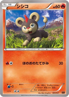 [JP] Litleo (005/021) - XYA M CharizardEX Mega Battle Deck-1