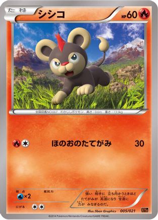 [JP] Litleo (005/021) - XYA M CharizardEX Mega Battle Deck-1