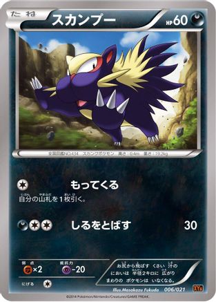 [JP] Stunky (006/021) - XYA M CharizardEX Mega Battle Deck-1