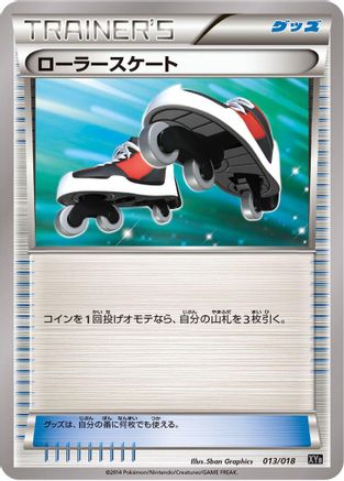 [JP] Roller Skates (013/018) - XYB DialgaEX  AegislashEX Hyper Metal Chain Deck-1