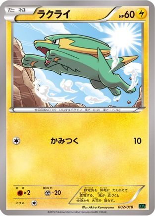 [JP] Electrike (002/018) - XYD M RayquazaEX Mega Battle Deck-1