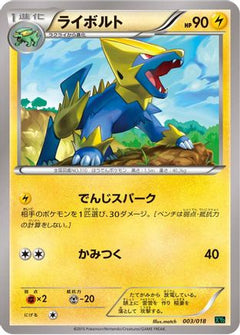 [JP] Manectric (003/018) - XYD M RayquazaEX Mega Battle Deck-1