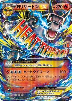 [JP] Charizard (011/072) - BREAK Starter Pack-1