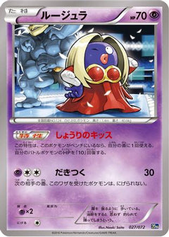 [JP] Jynx (027/072) - BREAK Starter Pack-1