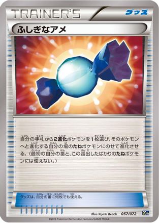 [JP] Rare Candy (057/072) - BREAK Starter Pack