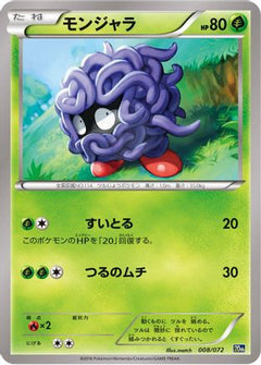 [JP] Tangela (008/072) - BREAK Starter Pack-1