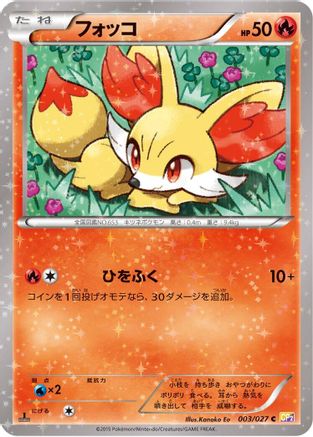 [JP] Fennekin (003/027) - CP2 Legendary Shine Collection 1st Edition-1