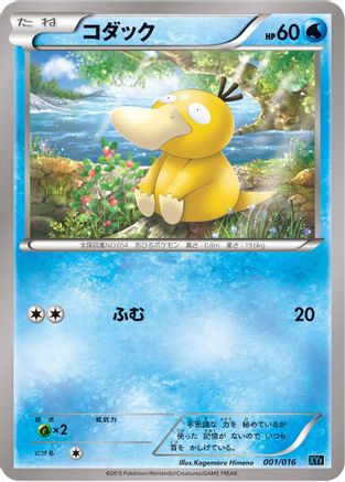 [JP] Psyduck (001/016) - XYF Golduck BREAK  PalkiaEX Combo Deck-1