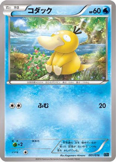 [JP] Psyduck (001/016) - XYF Golduck BREAK  PalkiaEX Combo Deck-1