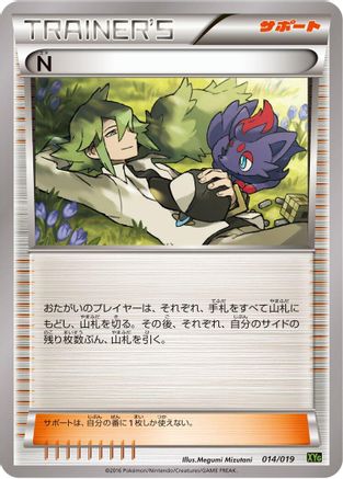[JP] N (014/019) - XYG ZygardeEX Perfect Battle Deck-1