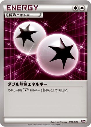 [JP] Double Colorless Energy (026/026) - XYH M AudinoEX Mega Battle Deck-1