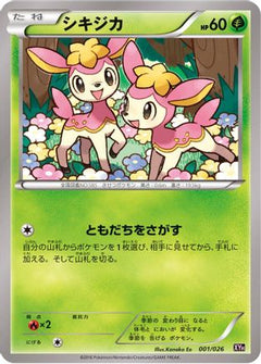 [JP] Deerling (001/026) - XYH M AudinoEX Mega Battle Deck-1