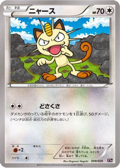[JP] Meowth (009/026) - XYH M AudinoEX Mega Battle Deck-1
